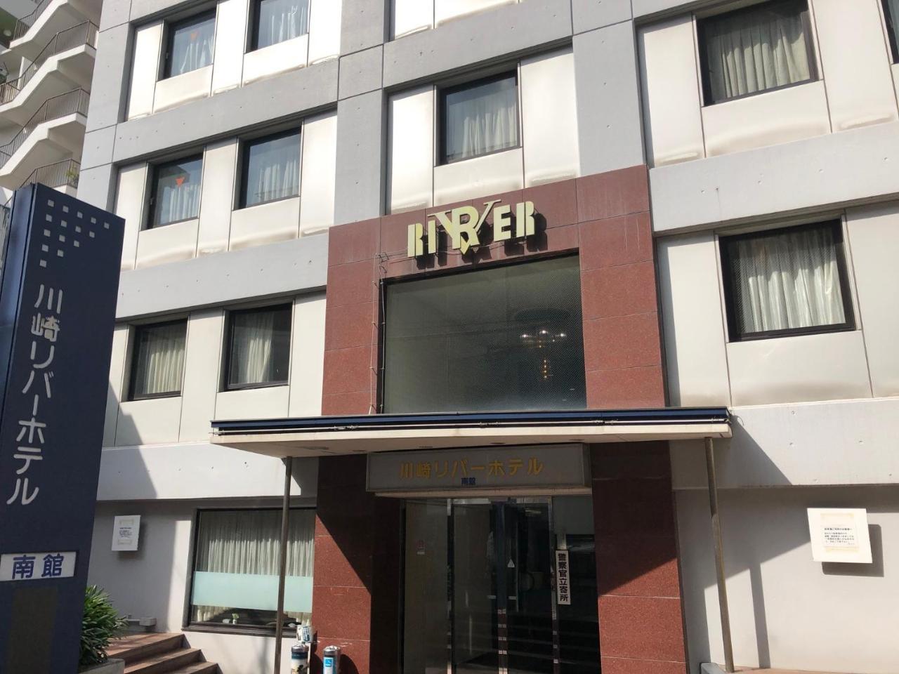 Kawasaki River Hotel Dış mekan fotoğraf